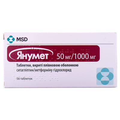 ЯНУМЕТ таблетки вкриті плівковою оболонкою 50 мг/1000мг №56 (14х4)