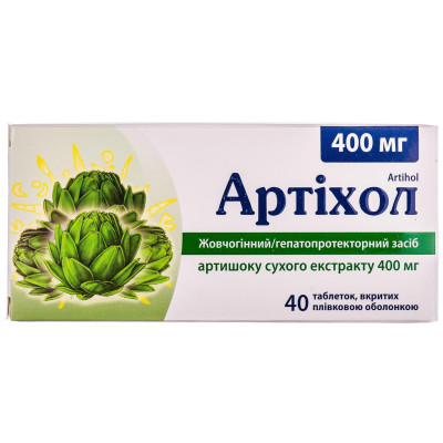 АРТІХОЛ таблетки вкриті плівковою оболонкою 400 мг №40 (10х4)