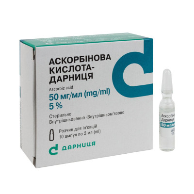 АСКОРБІНОВА КИСЛОТА - ДАРНИЦЯ розчин для ін`єкцій 50 мг/мл ампули 2 мл №10 (5х2)