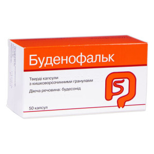 БУДЕНОФАЛЬК капсули тверді 3 мг №50 (10х5)