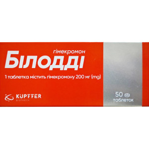 БІЛОДДІ таблетки 200 мг №50 (10х5)