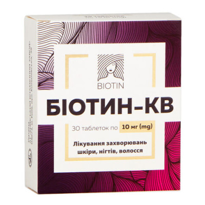 БІОТИН-КВ таблетки 10 мг №30 (10х3)