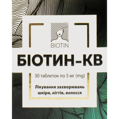 БІОТИН-КВ таблетки 5 мг №30 (10х3)