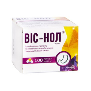 ВІС-НОЛ капсули по 120 мг №100 (10х10)