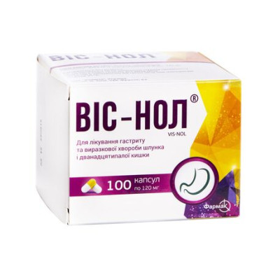 ВІС-НОЛ капсули по 120 мг №100 (10х10)