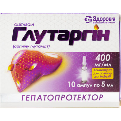 ГЛУТАРГІН концентрат для приготування розчину для інфузій 400 мг/мл ампули 5 мл в ампулі №10 (5х2)