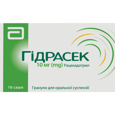 ГІДРАСЕК гранули для оральної суспензії саше 10 мг №16
