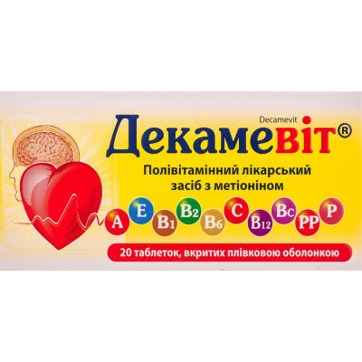 ДЕКАМЕВІТ таблетки вкриті плівковою оболонкою №20 (10х2)