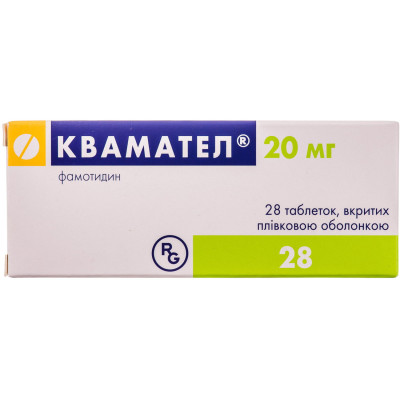 КВАМАТЕЛ таблетки вкриті плівковою оболонкою 20 мг N28 (14х2)