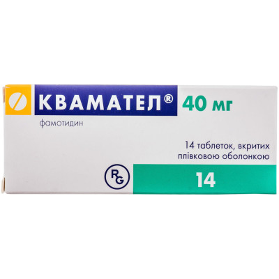 КВАМАТЕЛ таблетки вкриті плівковою оболонкою 40 мг №14 (14х1)