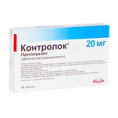 КОНТРОЛОК таблетки гастрорезистентні 20 мг №14 (14х1)