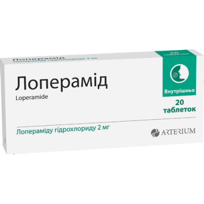 ЛОПЕРАМІД таблетки 2 мг №20 (10х2) Артеріум Корпорація