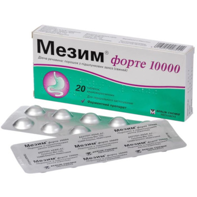 МЕЗИМ ФОРТЕ 10000 таблетки кишковорозчинні №20 (10х2)