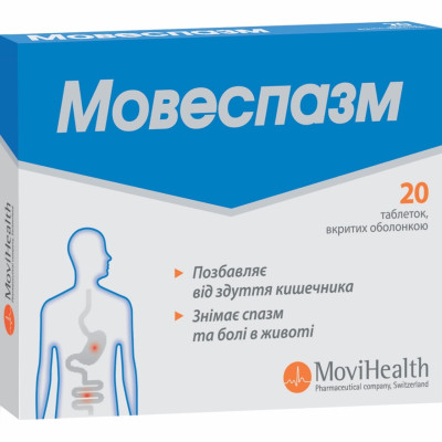 МОВЕСПАЗМ таблетки вкриті оболонкою №20 (10х1)
