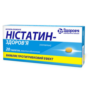 НІСТАТИН-ЗДОРОВ'Я таблетки вкриті плівковою оболонкою 500 000 ОД №20 (20х1) Фармацевтична компанія «Здоров`я»