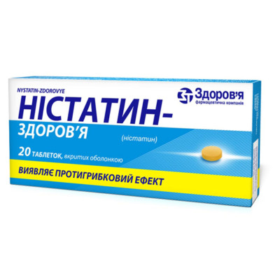 НІСТАТИН-ЗДОРОВ'Я таблетки вкриті плівковою оболонкою 500 000 ОД №20 (20х1) Фармацевтична компанія «Здоров`я»