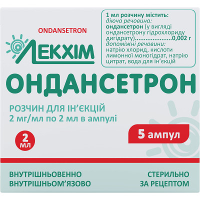 ОНДАНСЕТРОН розчин для ін`єкцій 2 мг/мл ампули 2 мл №5 Лекхім