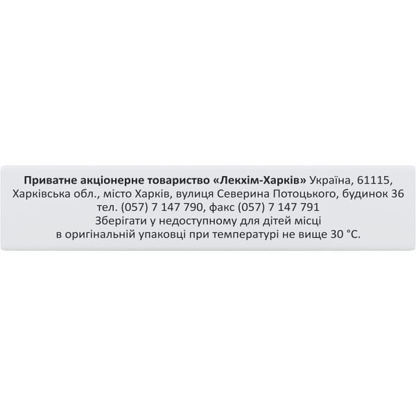 ОНДАНСЕТРОН розчин для ін`єкцій 2 мг/мл ампули 2 мл №5 Лекхім