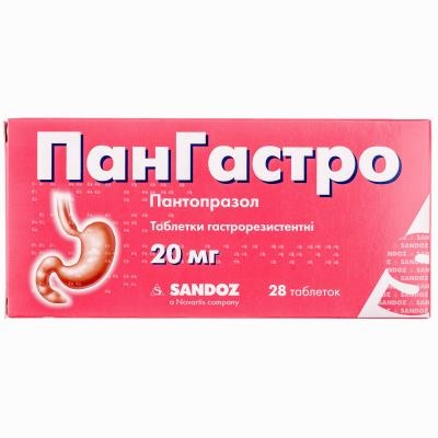 ПАНГАСТРО таблетки гастрорезистентні 20 мг №28 (14х2)