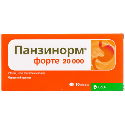 ПАНЗИНОРМ ФОРТЕ 20 000 таблетки вкриті плівковою оболонкою №10 (10х1)