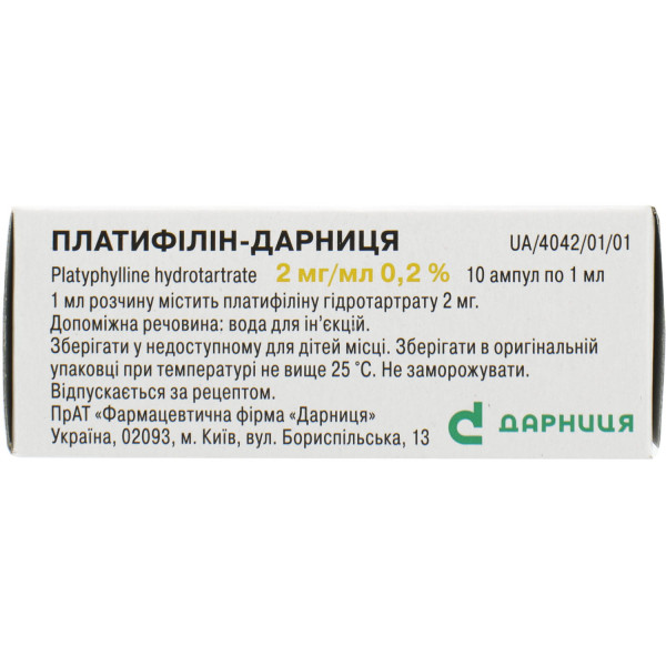 ПЛАТИФІЛІН-ДАРНИЦЯ розчин для ін'єкцій 2 мг/мл ампули 1 мл №10