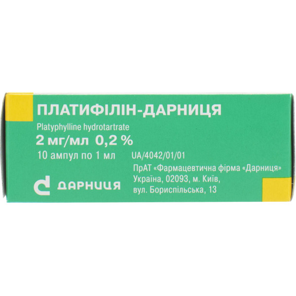ПЛАТИФІЛІН-ДАРНИЦЯ розчин для ін'єкцій 2 мг/мл ампули 1 мл №10