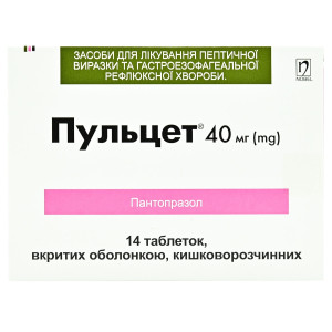 ПУЛЬЦЕТ таблетки вкриті оболонкою кишковорозчинні 40 мг №14 (14х1)