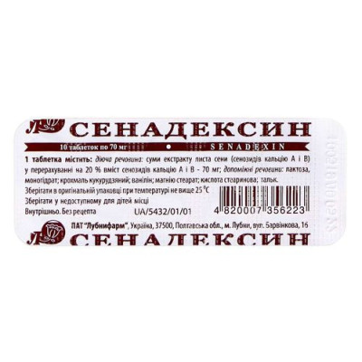 СЕНАДЕКСИН таблетки 70 мг №10 (10х1) Лубнифарм