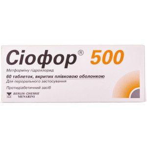 СІОФОР 500 таблетки вкриті плівковою оболонкою 500 мг №60 (10х6)