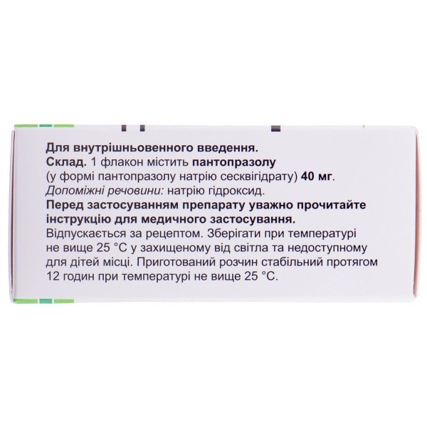 УЛСЕПАН ліофілізат для розчину для ін'єкцій флакон 40 мг