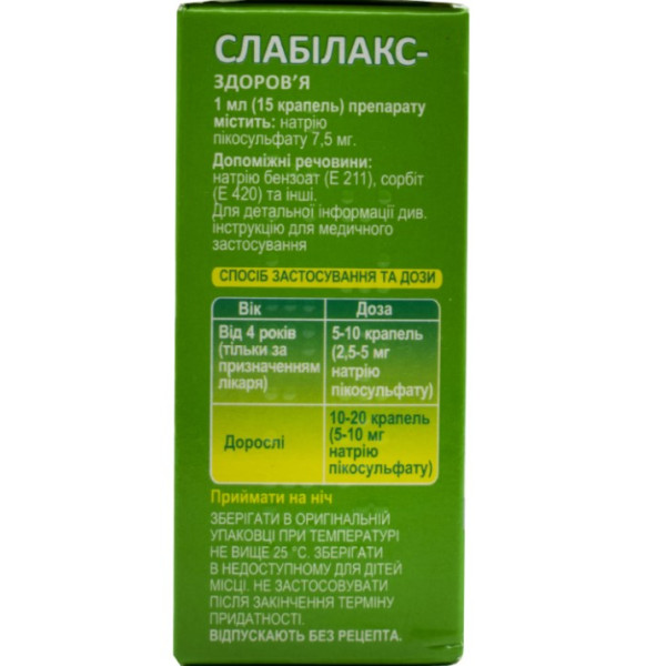 СЛАБІЛАКС-ЗДОРОВ`Я краплі оральні 7,5 мг/мл флакон 30 мл