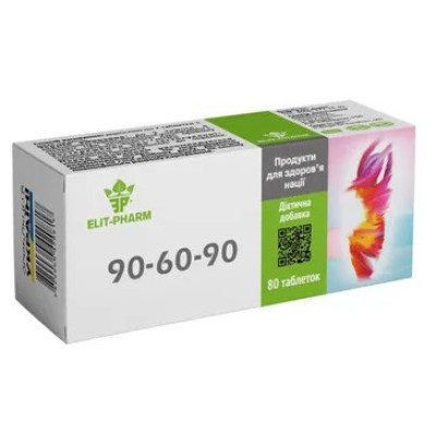90-60-90 Еліт-Фарм таблетки №80