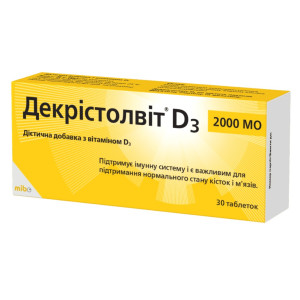 Декрістолвіт D3 2000 МО джерело вітаміну D3 (Д3) таблетки №30