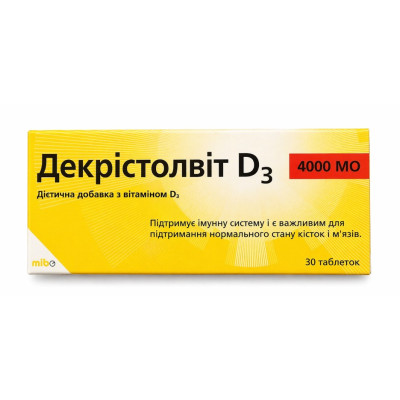 Декрістолвіт D3 4000 МО джерело вітаміну D3 (Д3) таблетки №30