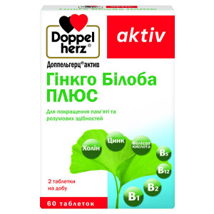 ДОППЕЛЬГЕРЦ (DOPPELHERZ) Актив Гінкго білоба Плюс таблетки №30 