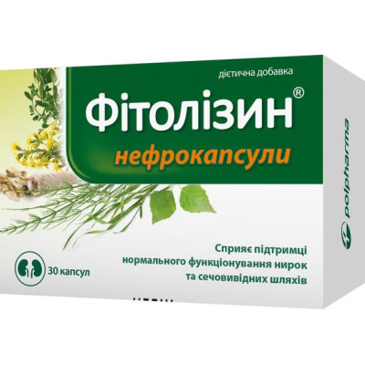 ФІТОЛІЗИН нефрокапсули для підтримки роботи нирок та сечовивідних шляхі №30 (10х3)