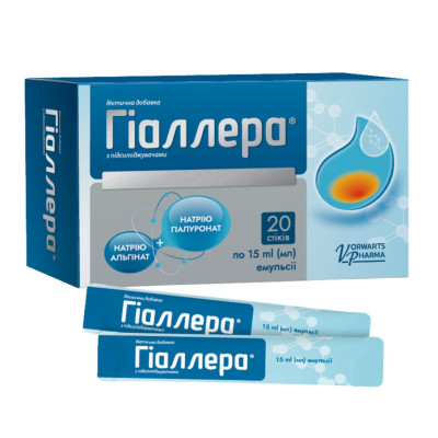 Гіалера емульсія стіки 15 мл №20