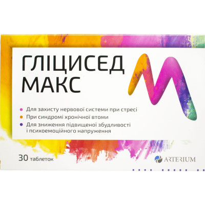 ГЛІЦИСЕД МАКС таблетки №30 (10х3)