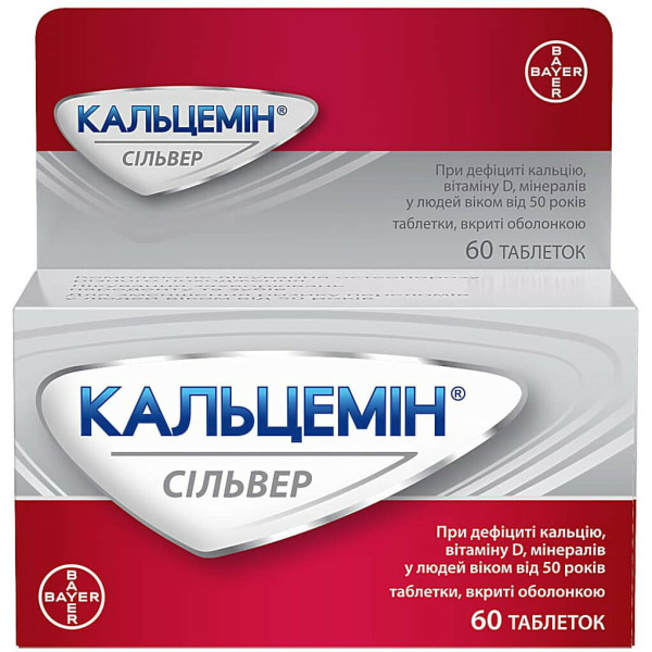 КАЛЬЦЕМІН СІЛЬВЕР таблетки вкриті оболонкою флакон №60