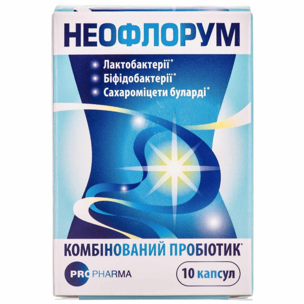 НЕОФЛОРУМ капсули комбінований пробіотик банка №10