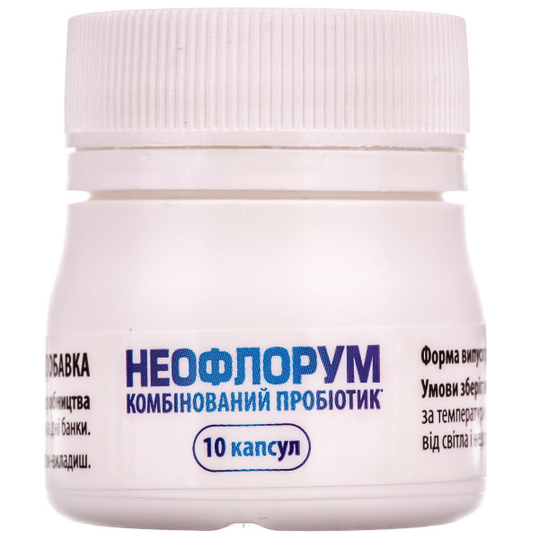НЕОФЛОРУМ капсули комбінований пробіотик банка №10