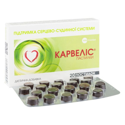 КАРВЕЛІС пастилки для підтримки серцево-судинної системи при нервовому напруженні (стресі) №20 (20х1)