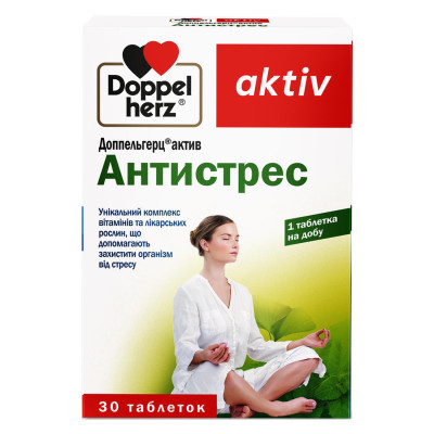 ДОППЕЛЬГЕРЦ (DOPPELHERZ) Актив Антистрес комплекс вітамінів та рослинних екстрактів №30 (15х2)