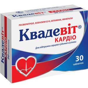 КВАДЕВІТ КАРДІО таблетки для підтримки серцево-судинної системи №30 (10х3)  