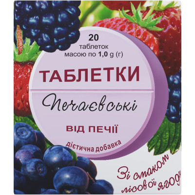 ПЕЧАЄВСЬКІ таблетки від печії зі смаком лісових ягід №20 (10х2)