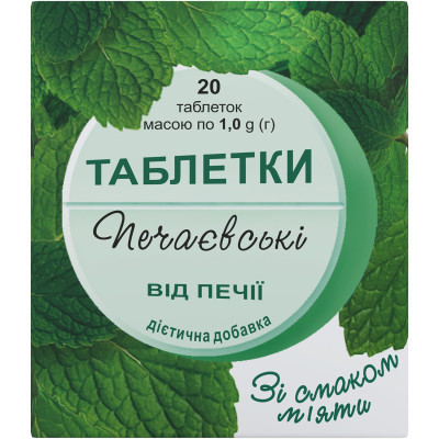 ПЕЧАЄВСЬКІ таблетки від печії зі смаком м'яти №20 (10х2)