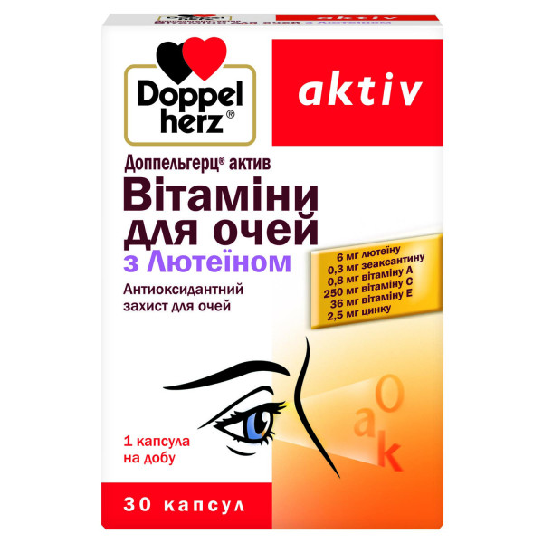 ДОППЕЛЬГЕРЦ (DOPPELHERZ) Актив Вітаміни для очей з лютеїном капсули №30
