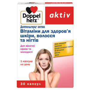 ДОППЕЛЬГЕРЦ (DOPPELHERZ) Актив Вітаміни для шкіри, волосся та нігтів капсули №30