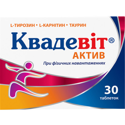 КВАДЕВІТ АКТИВ таблетки з цинком №30 (10х3) 