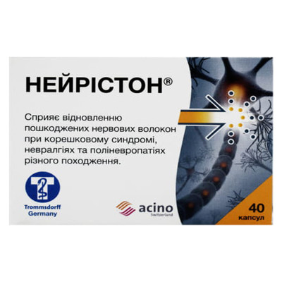 Нейрістон капсули 50 мг №20